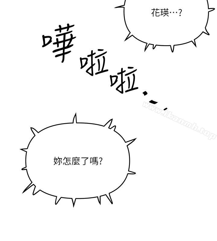 第58话-面对脆弱老婆的异样情感 - 第22.jpg页