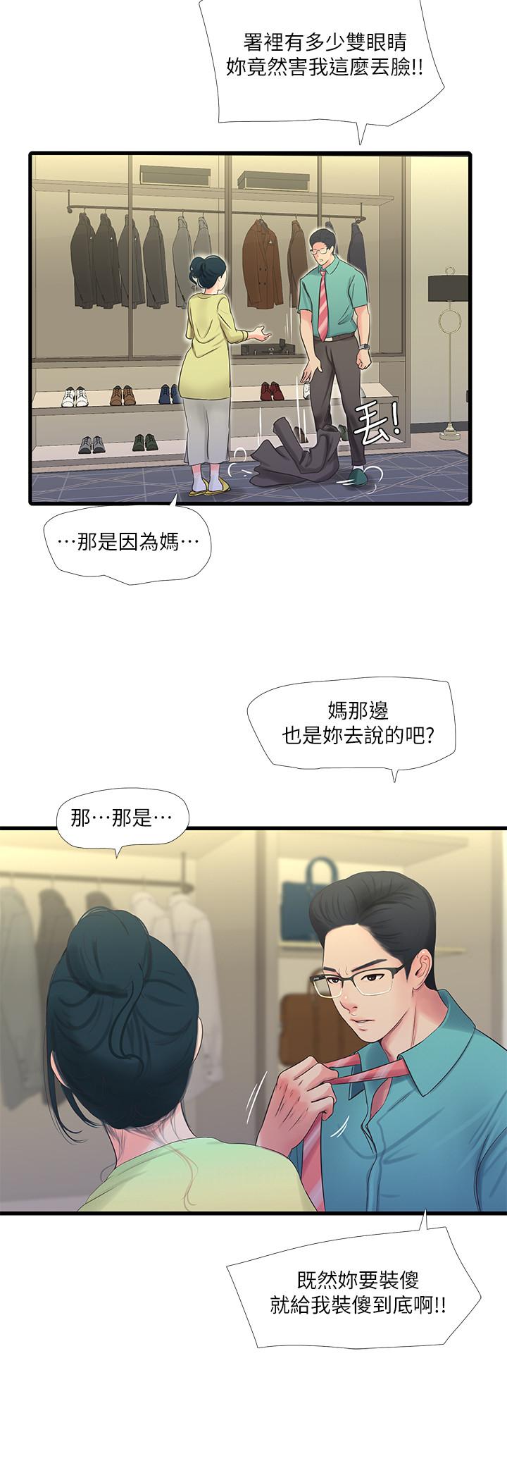 第46話-嫂嫂的乳房就在我眼前 - 第17.jpg页