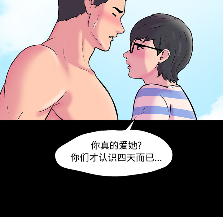 第53话 - 第10.jpg页