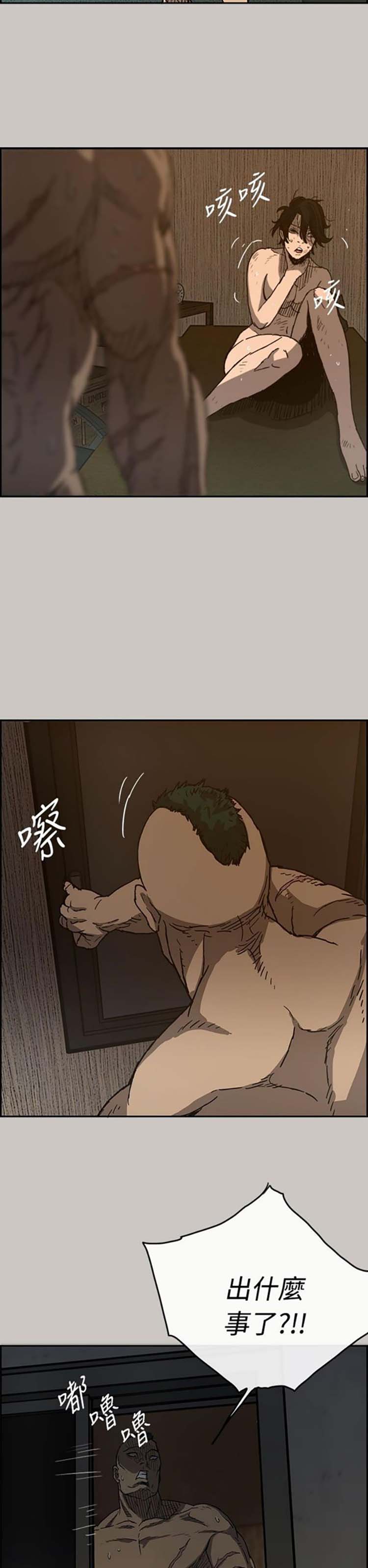 第 20 话 - 第12.jpg页