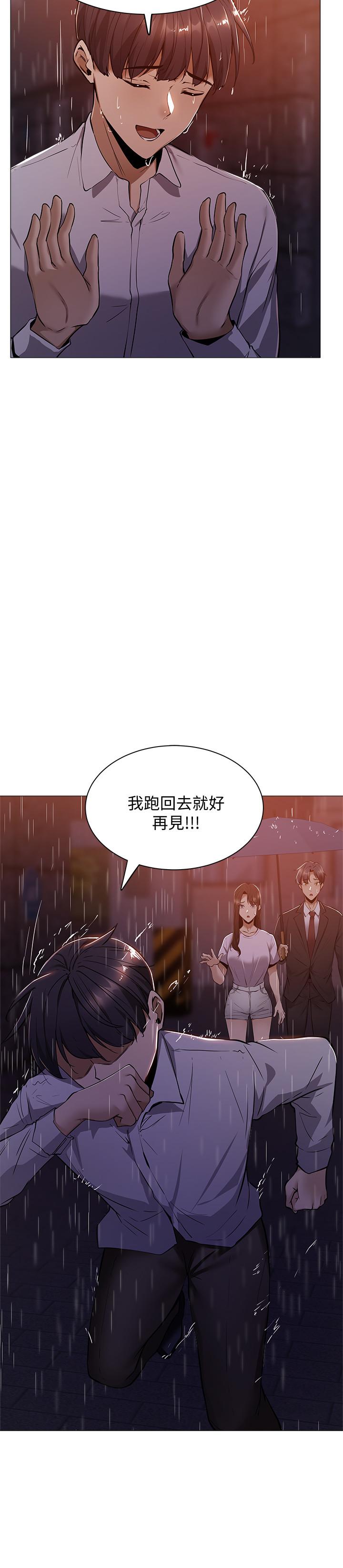 第9話-我們就地解決吧 - 第13.jpg页