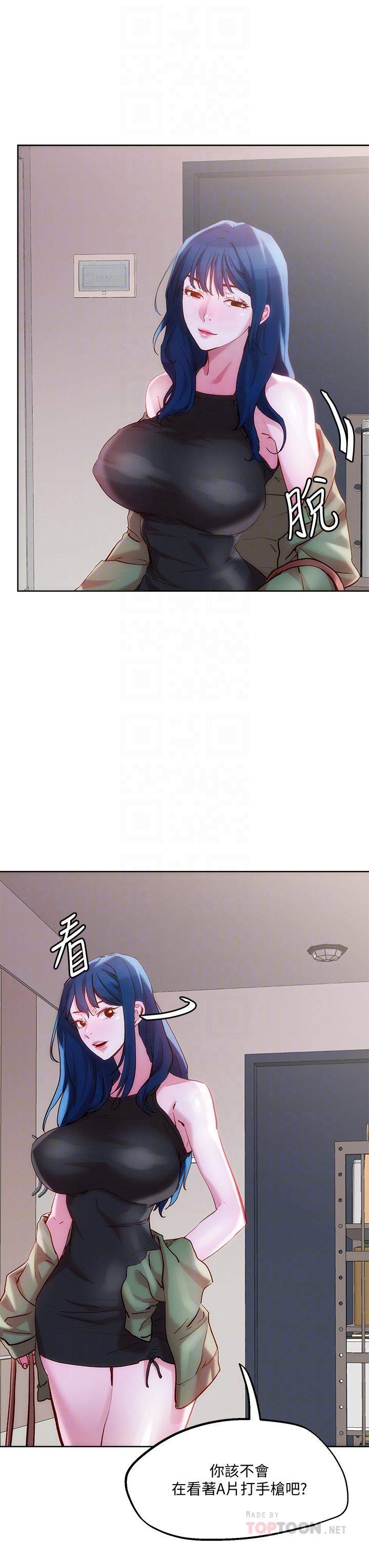 第29話-請插深一點 - 第6.jpg页