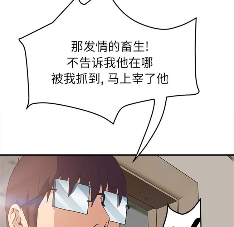 第 46 话 - 第115.jpg页