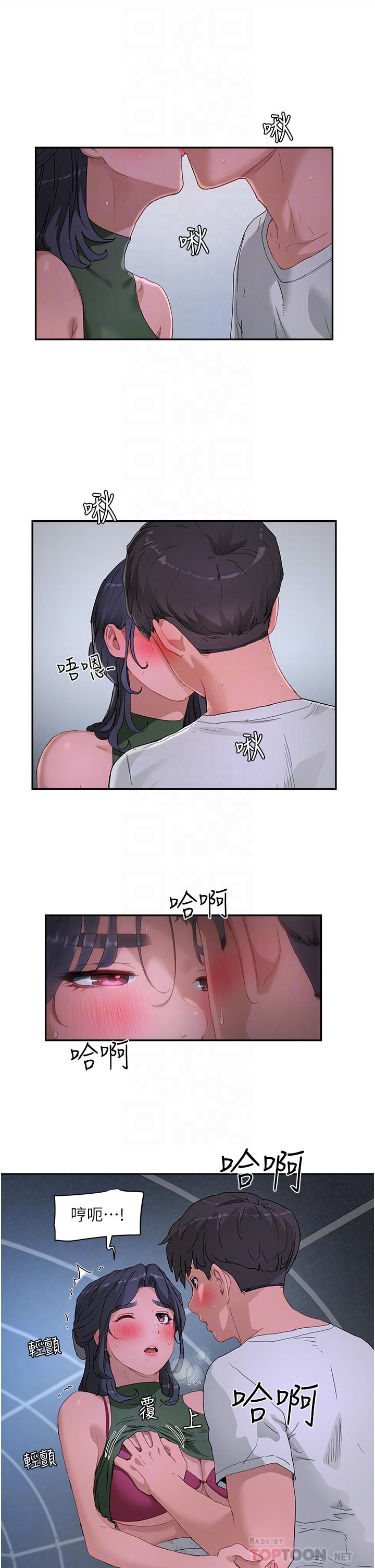 第32话-滾燙多汁的鮑魚 - 第4.jpg页