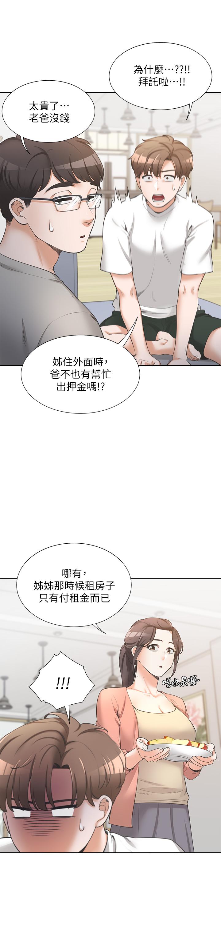 第1話-睡在上舖的裸女 - 第35.jpg页