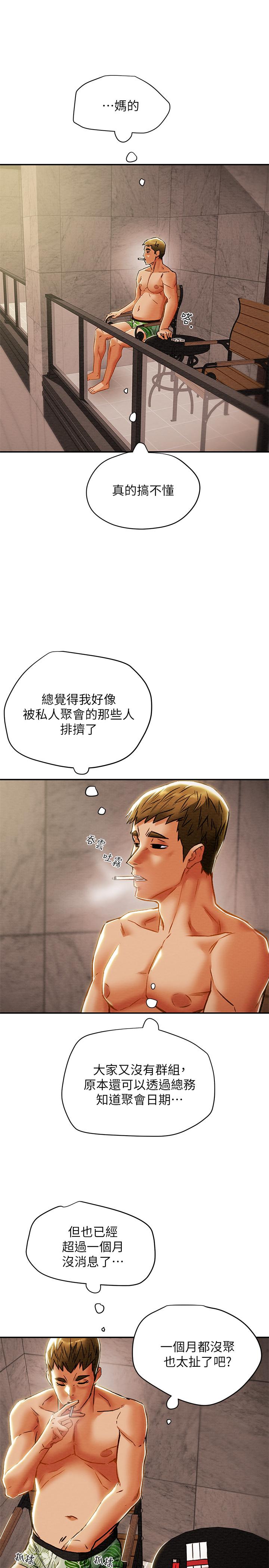 第28话-家庭主妇淫乱的私生活 - 第40.jpg页