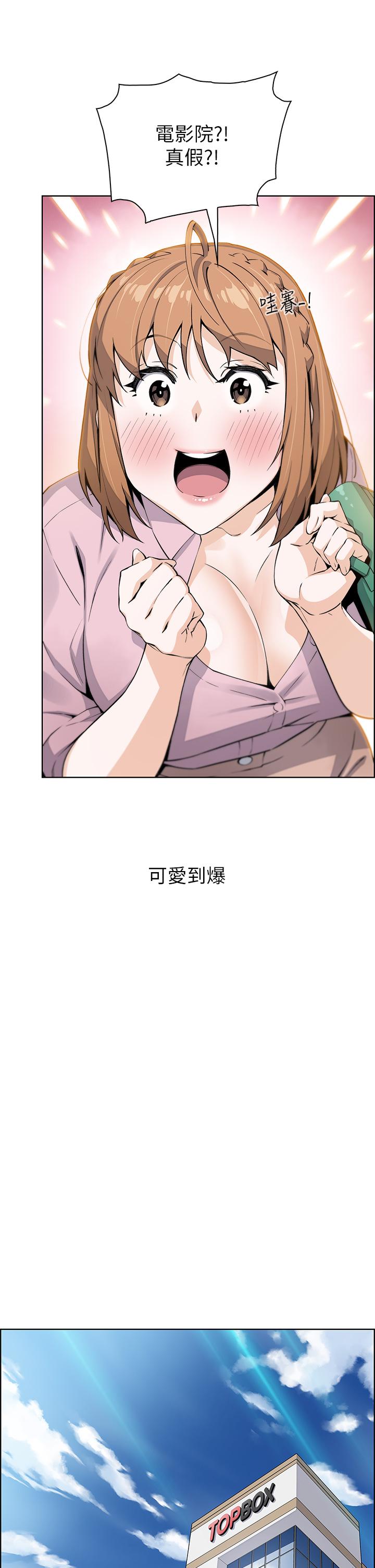 第16話-在電梯裡攻占豪乳蜜穴 - 第17.jpg页