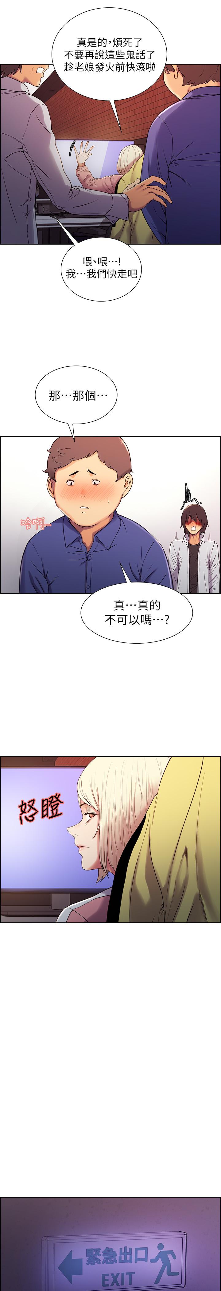 第9话-不要拒绝我... - 第20.jpg页