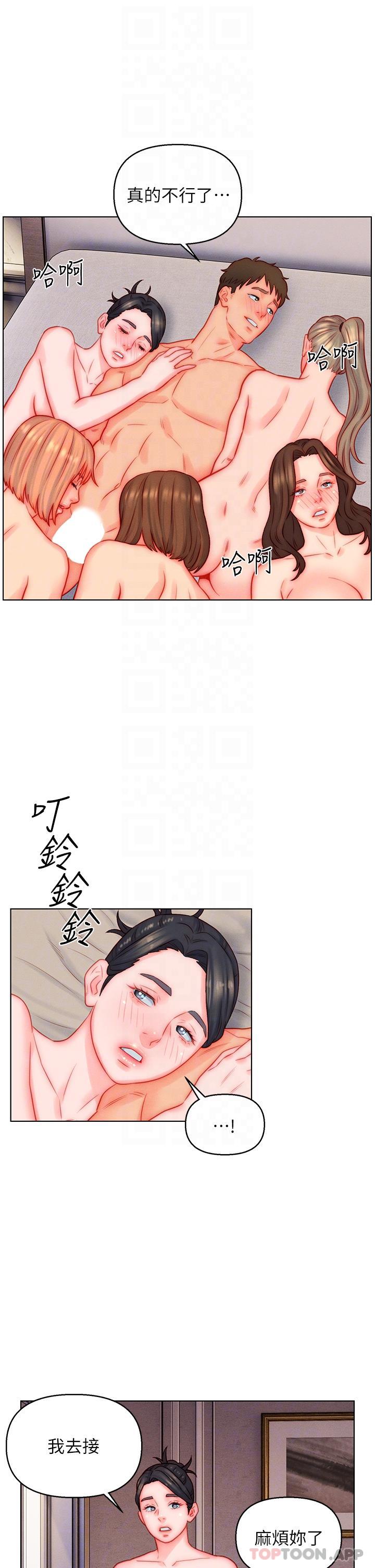 第47话-火力全开的播种机关枪 - 第25.jpg页