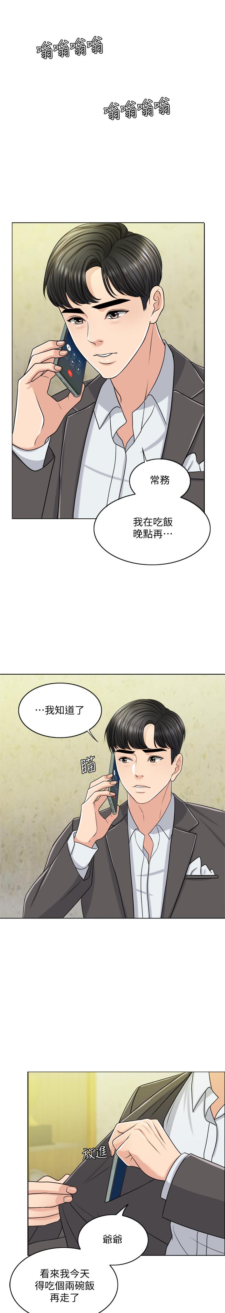 第23话-对付小龙的一手 - 第24.jpg页