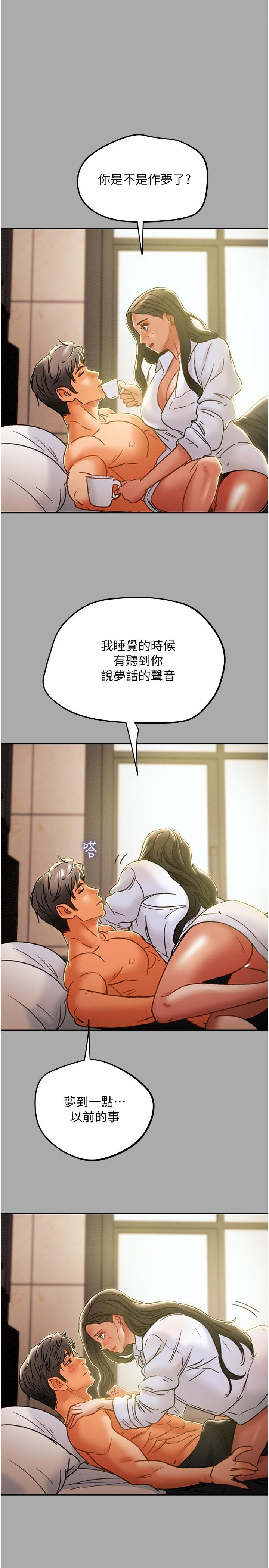 第44话-慾火焚身的郑多言 - 第28.jpg页