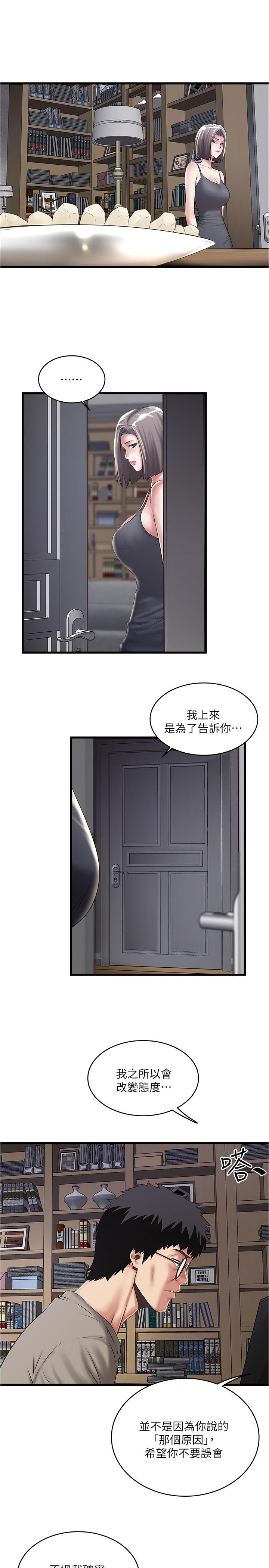 第65话-承认错误的老婆 - 第9.jpg页
