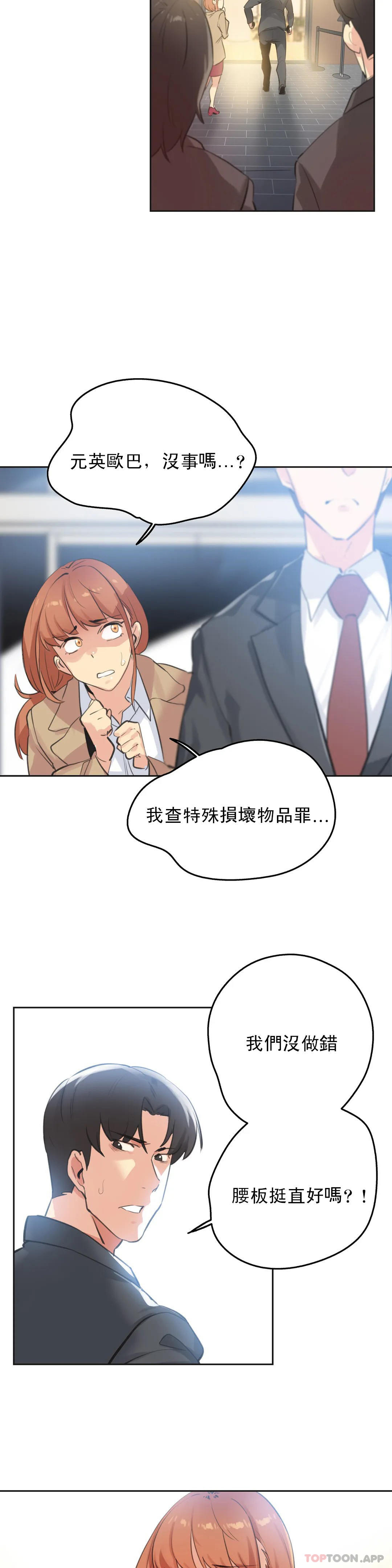 第65話 - 第11.jpg页