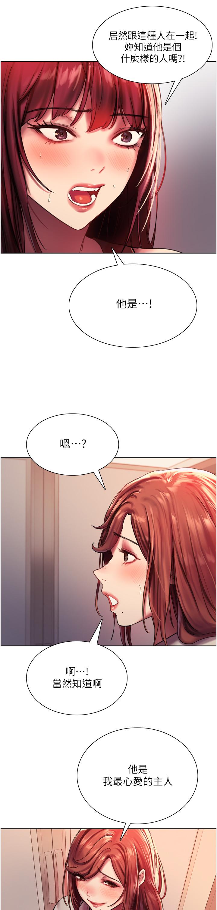 第21話-在姐姐面前色色好興奮 - 第25.jpg页