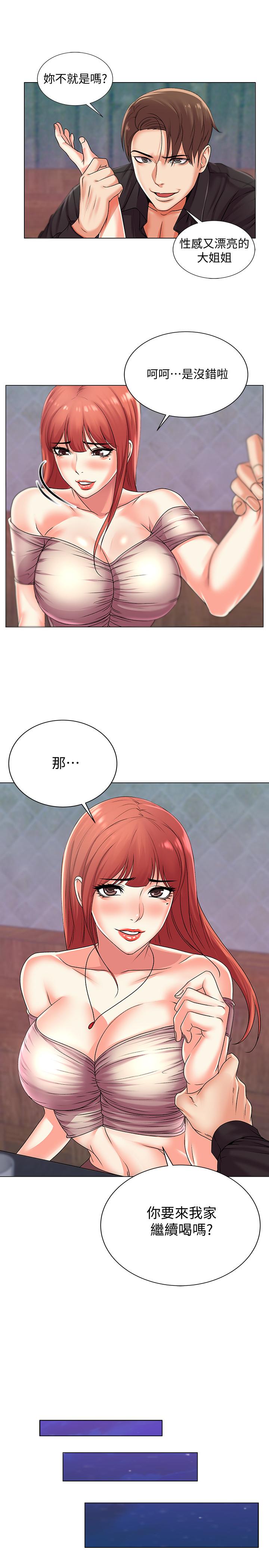 第17话-智妍难以抵挡的磨蹭 - 第13.jpg页