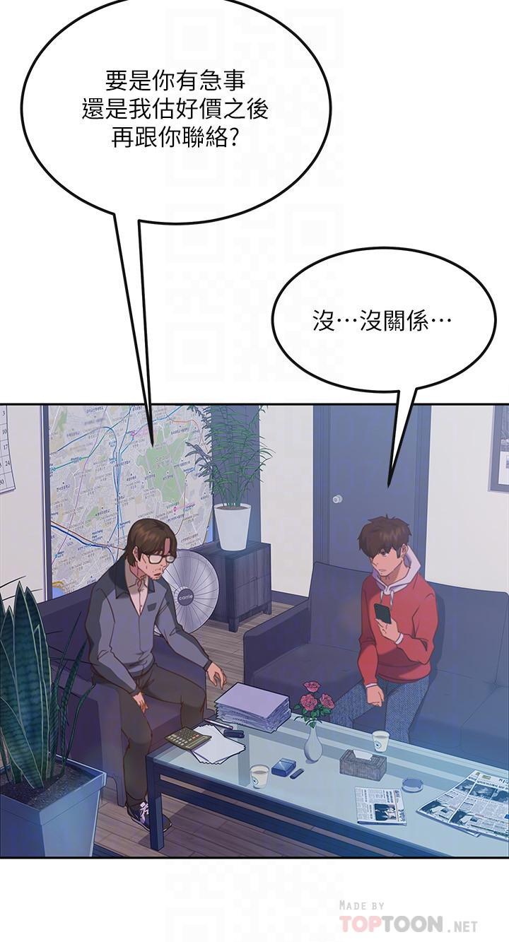 第8话-口嫌体正直 - 第4.jpg页