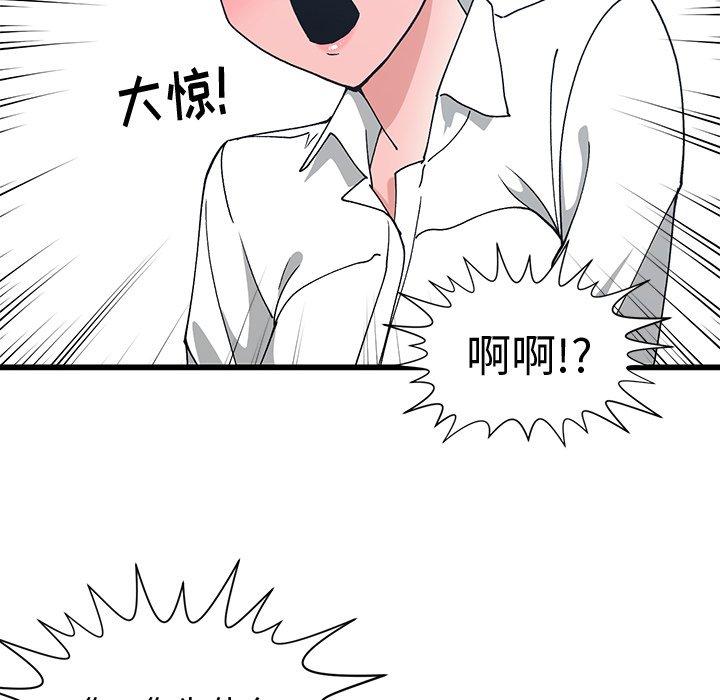 第 10 话 - 第80.jpg页