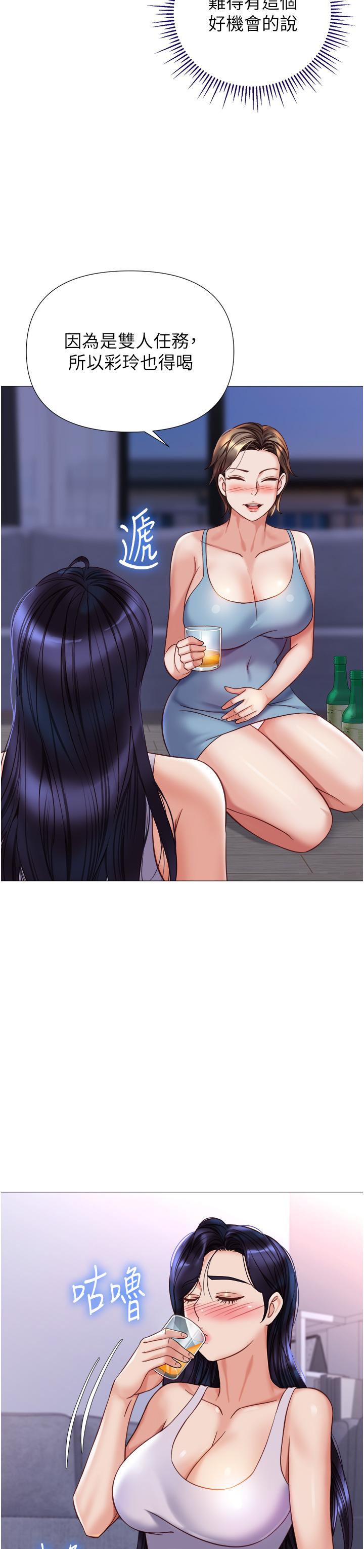 第104话-叔叔的肉棒好舒服♥ - 第11.jpg页