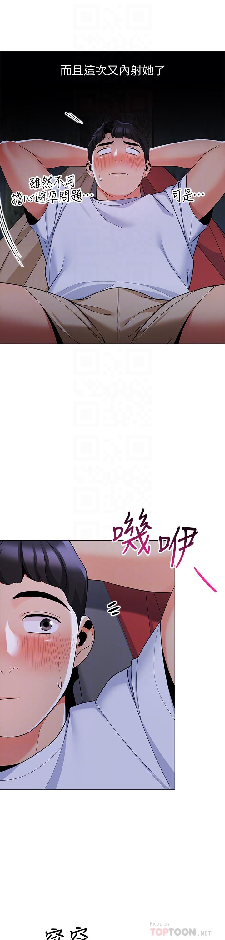 第28話-令人起疑的曖昧體液 - 第16.jpg页