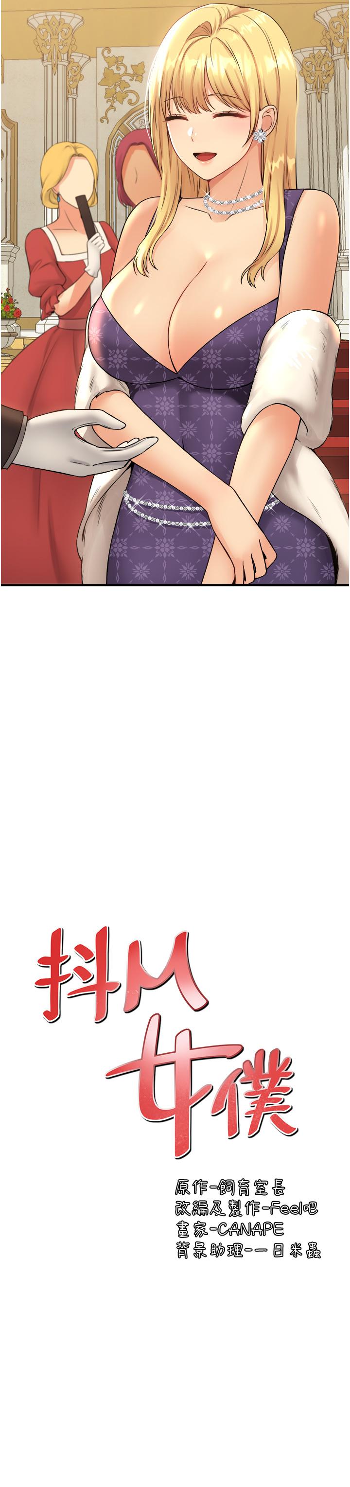 第35話-請粗魯的把我拖走 - 第11.jpg页