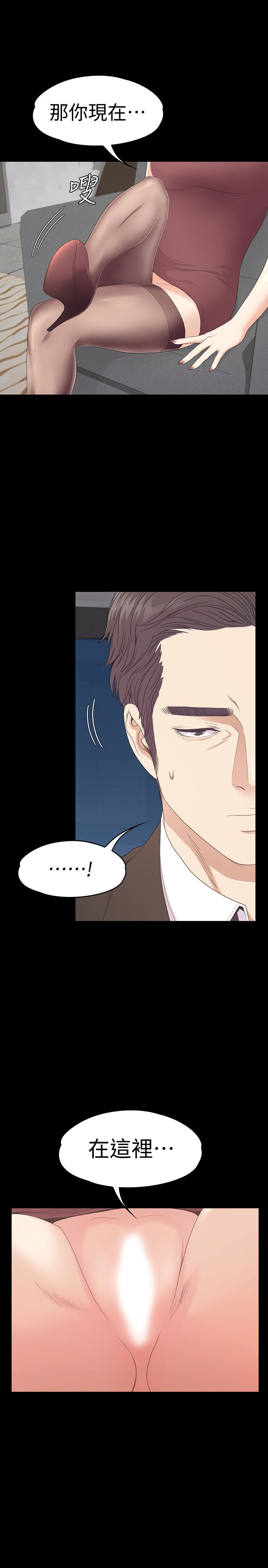 第68话-被洪會長召喚的慈城 - 第28.jpg页