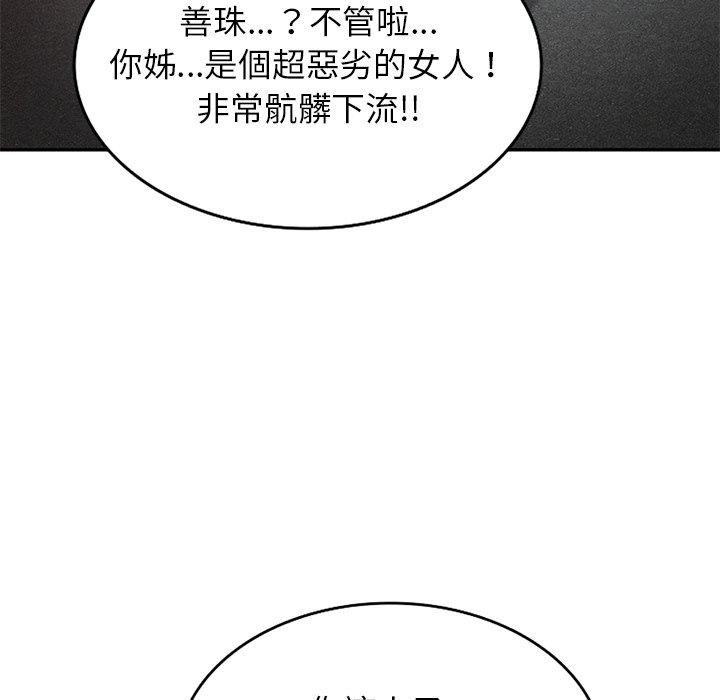 第3話 - 第24.jpg页