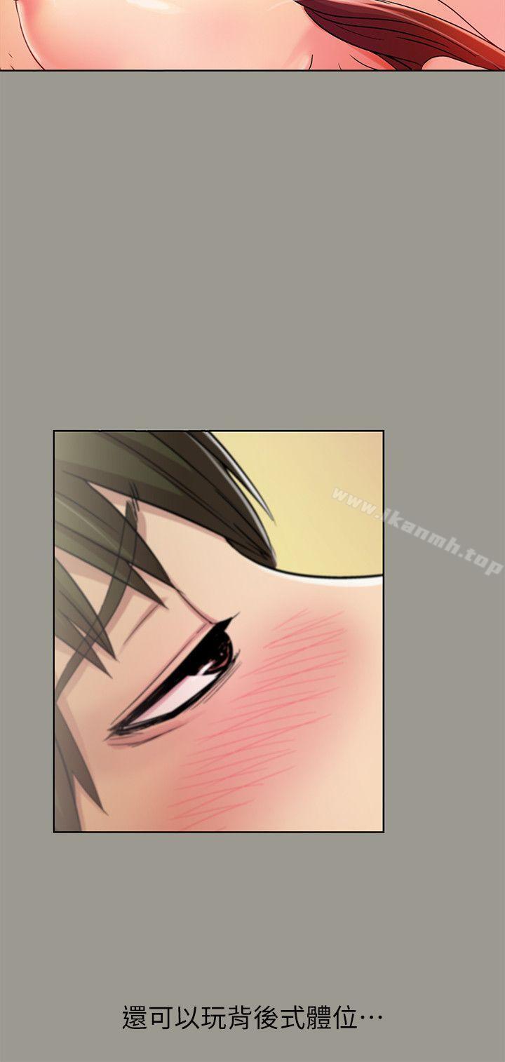 第3話-幫我滅滅火吧 - 第25.jpg页
