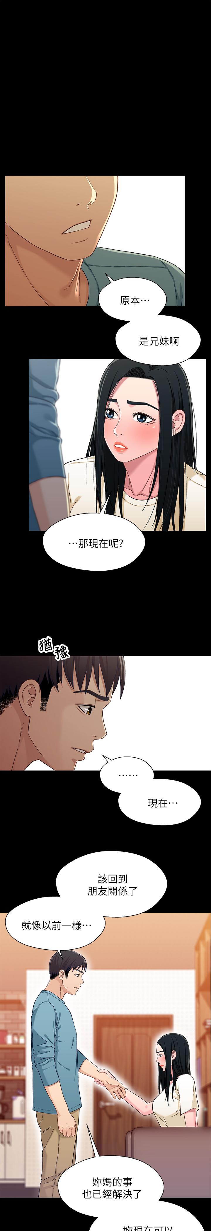 第35話-不是兄妹，是男女關係 - 第3.jpg页