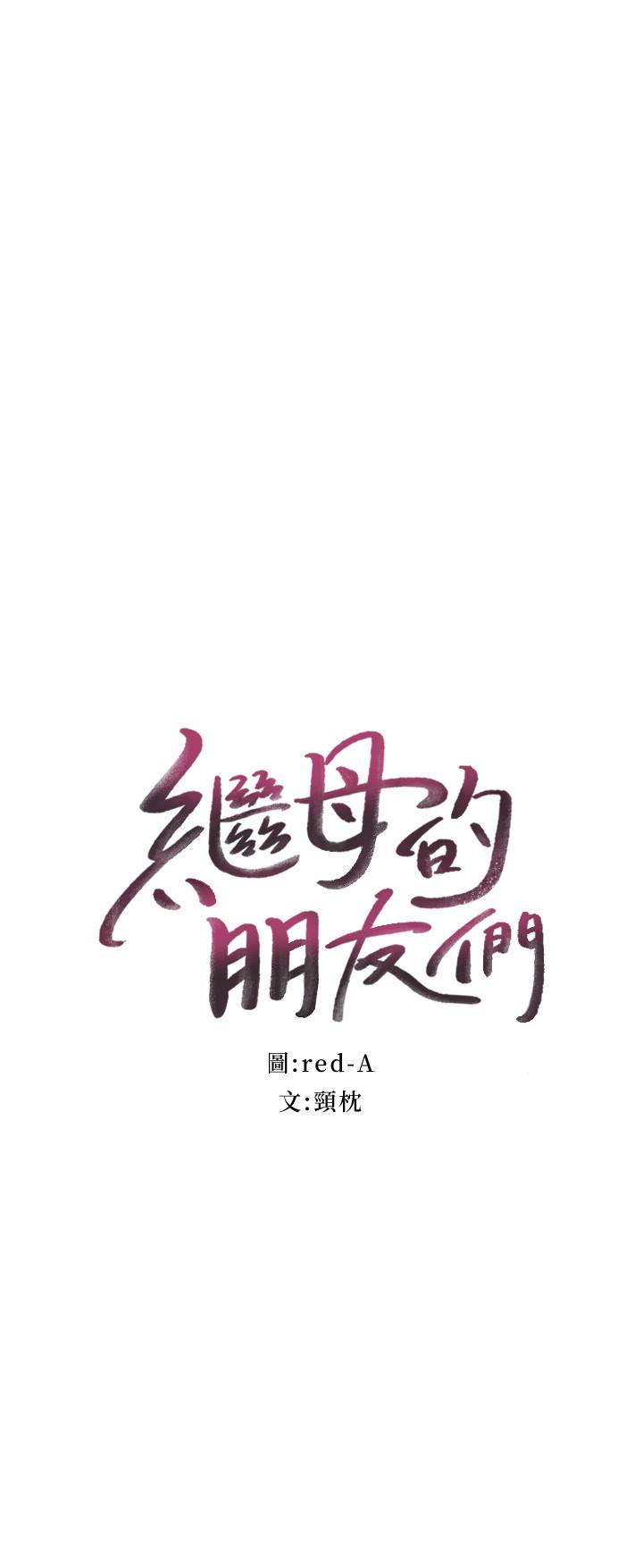 第38話-靜恩提議的危險遊戲 - 第2.jpg页