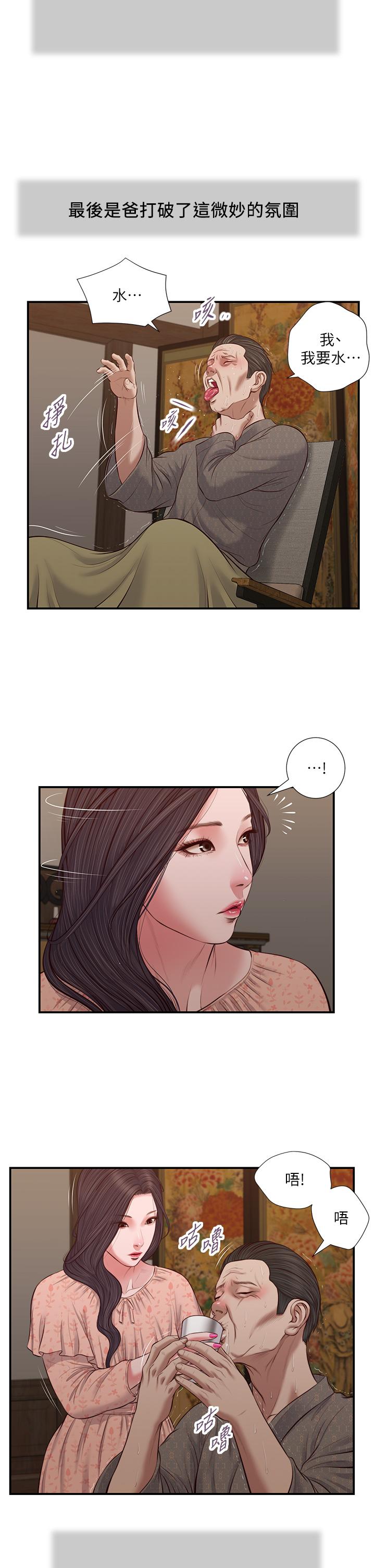 第46话-服侍爸的女人 - 第9.jpg页