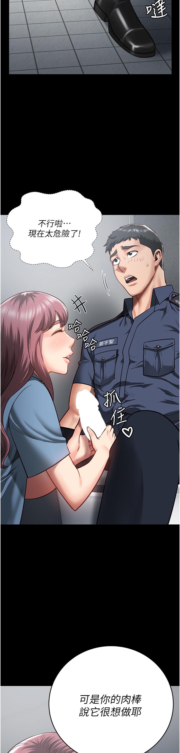 第15话-想再吃一次棒棒♥ - 第46.jpg页