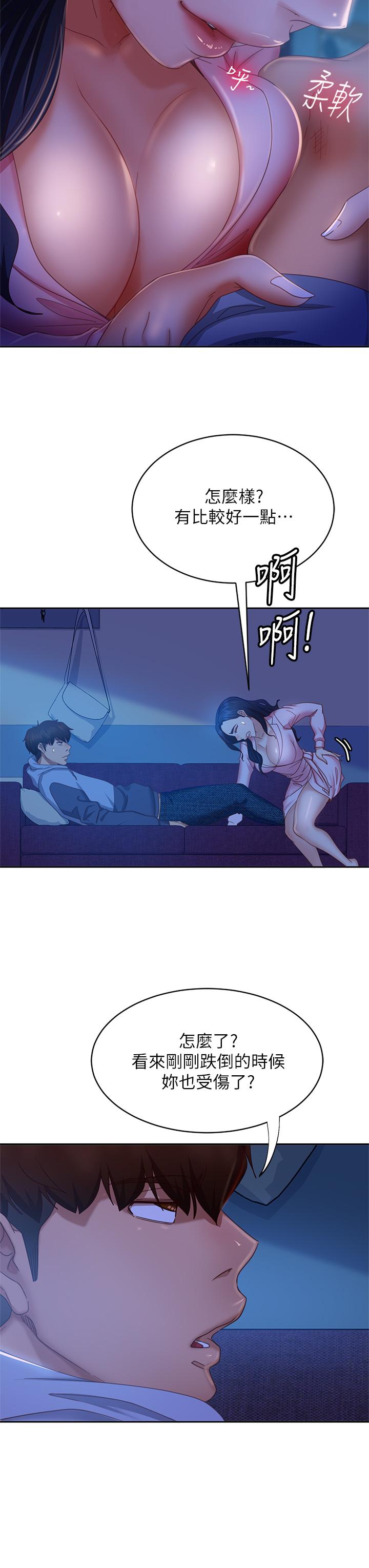 第46话-我来帮你呼呼 - 第34.jpg页