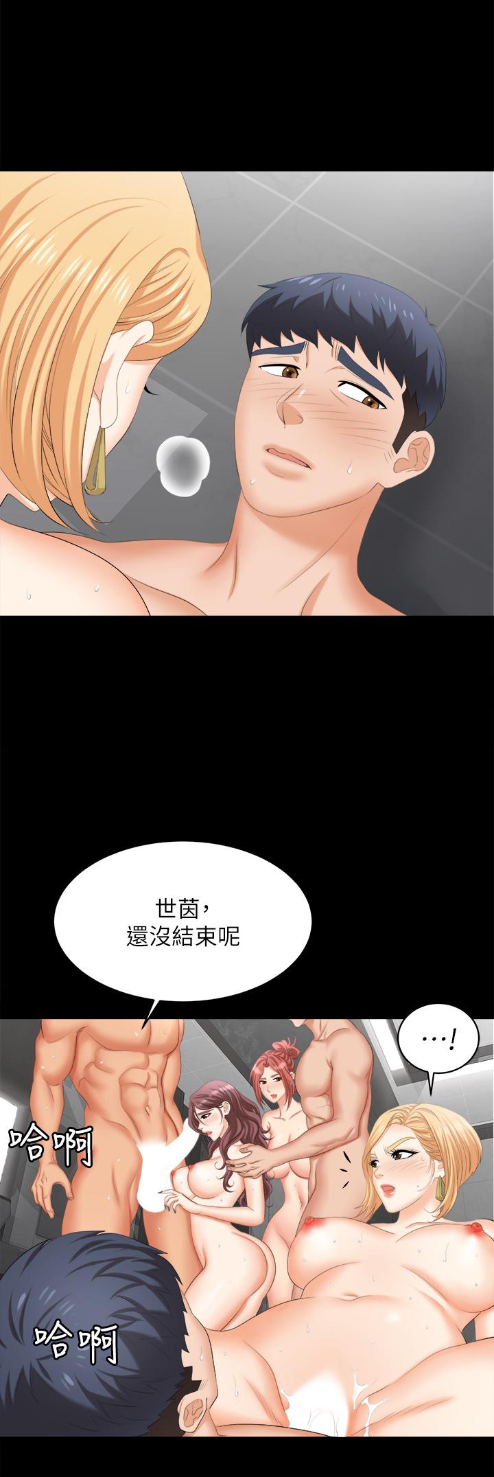 第82話-全部射給我 - 第26.jpg页