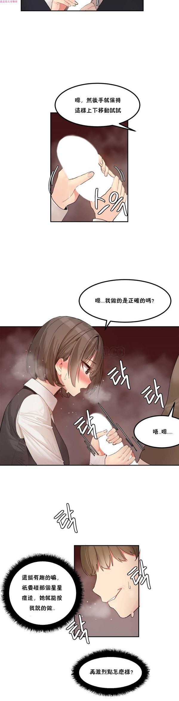 第 4 话 - 第3.jpg页