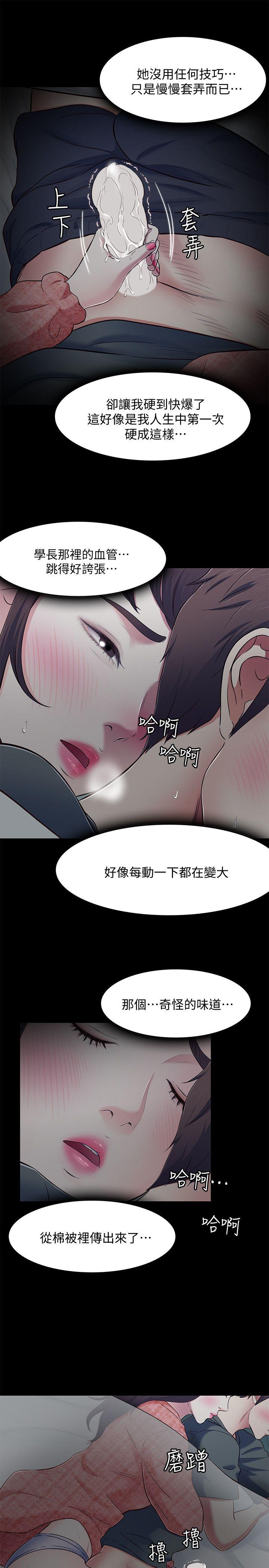 第 71 话 - 第16.jpg页