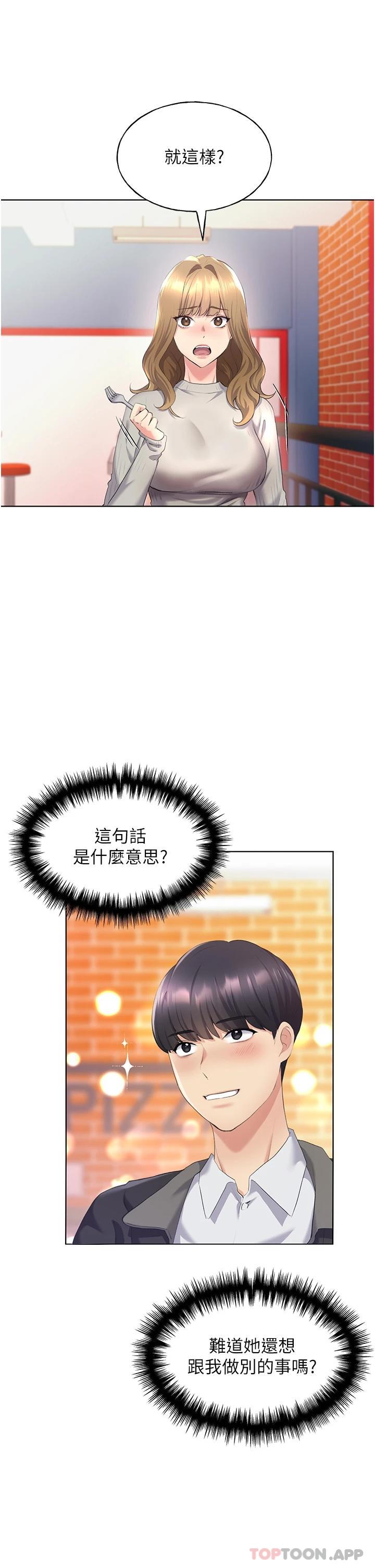 第4话-傲慢无礼的下场 - 第13.jpg页