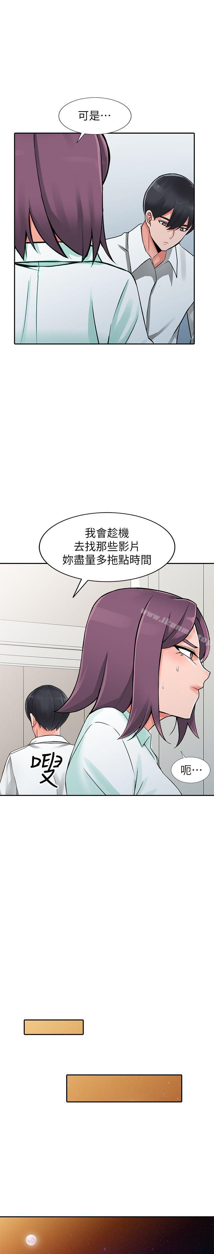 第28话-有效的家庭教育 - 第28.jpg页