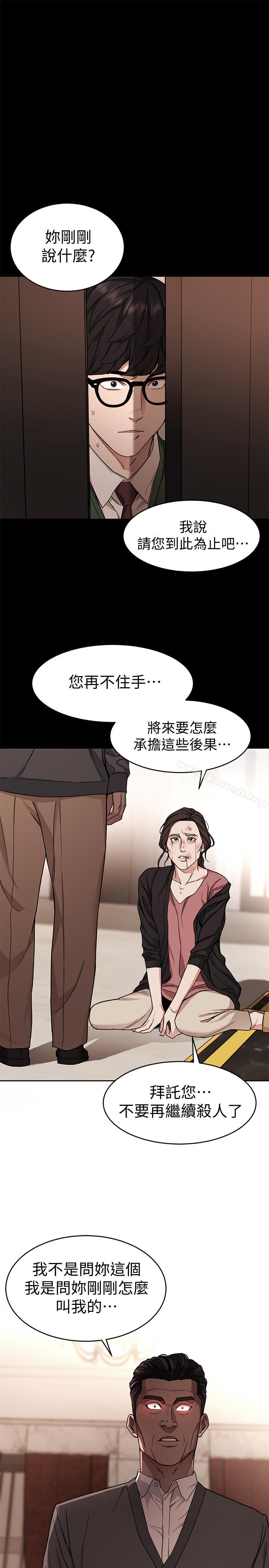 第37話-不為人知的工作 - 第23.jpg页