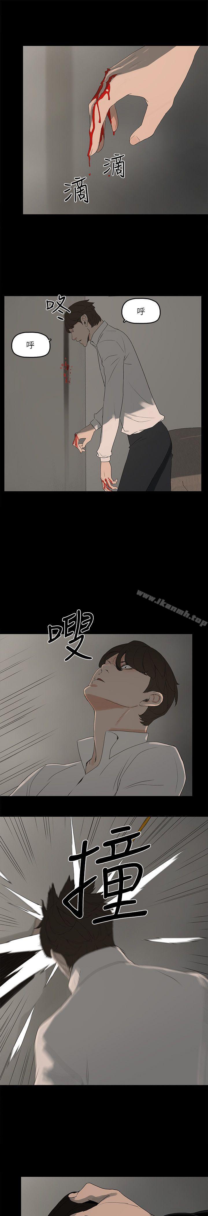 第3话-这女的长得真欠X! - 第20.jpg页