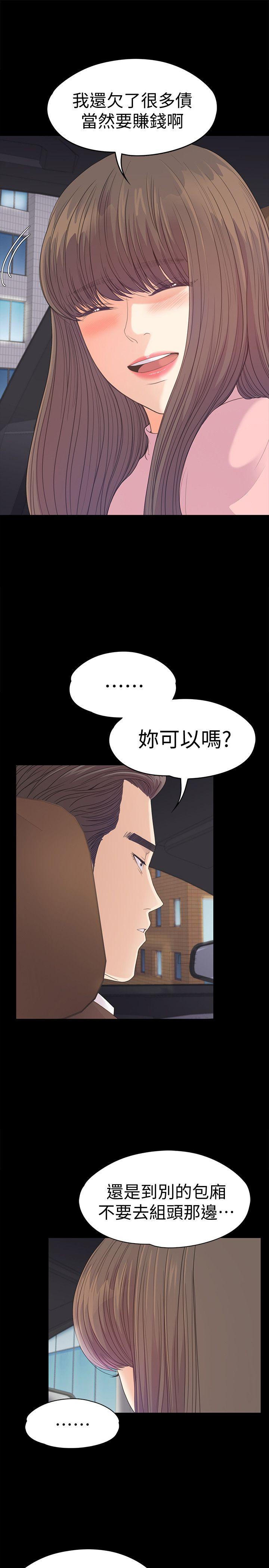 第43话-無法拒絕的提議 - 第13.jpg页