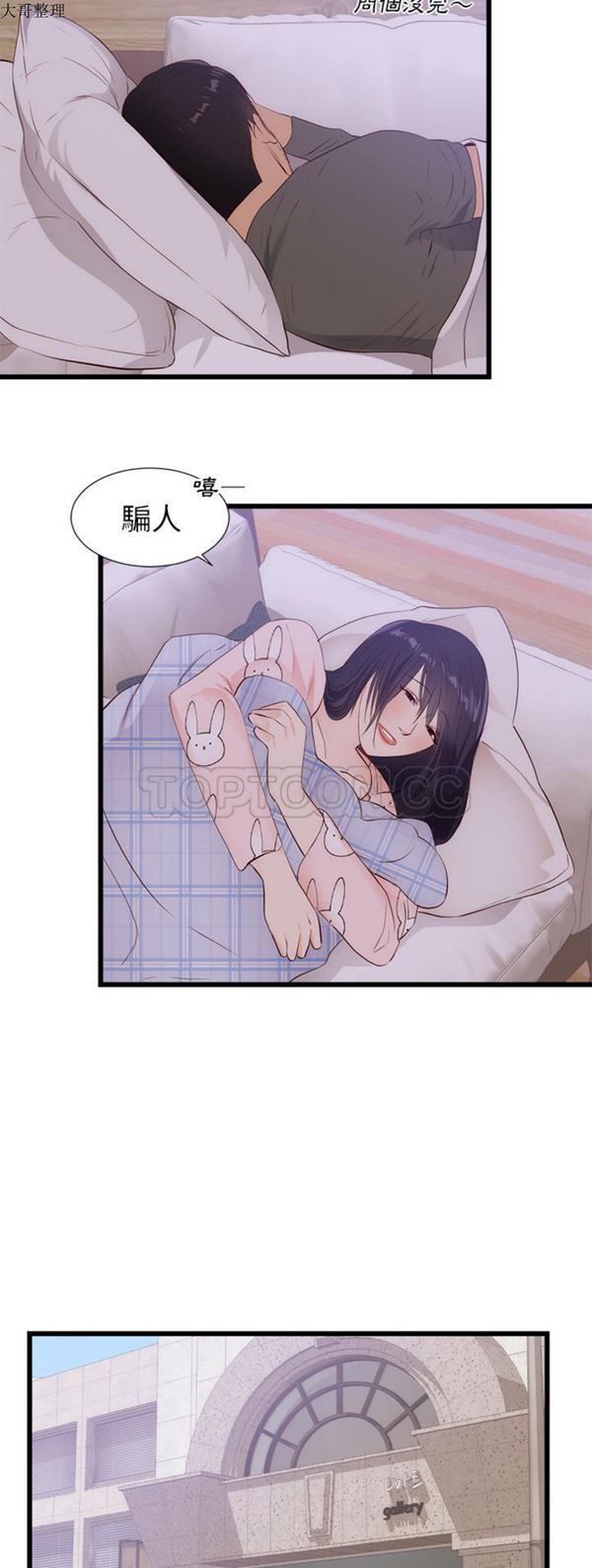 第 30 话 - 第29.jpg页