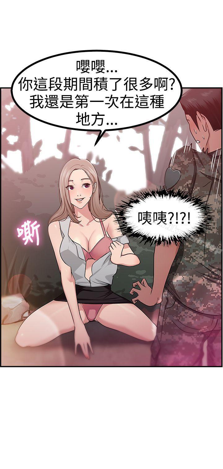 第39话 妈呀! 小队长是前女友(下) - 第2.jpg页