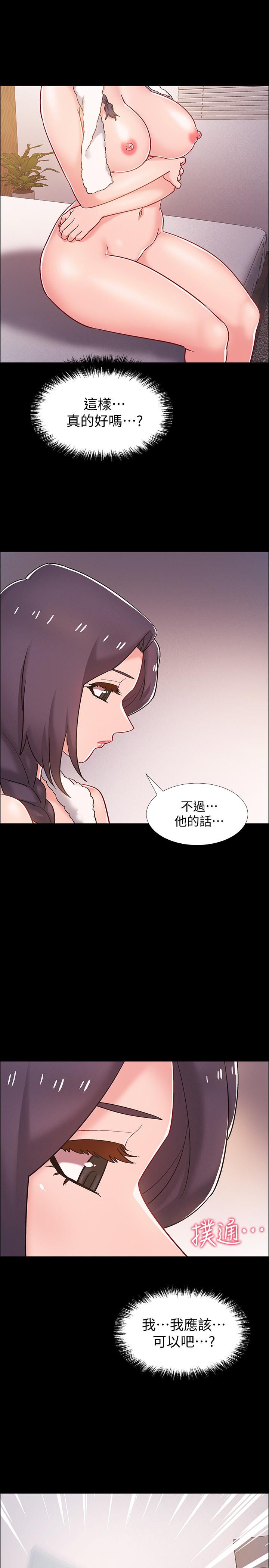 第35話-那個，我是第一次 - 第34.jpg页