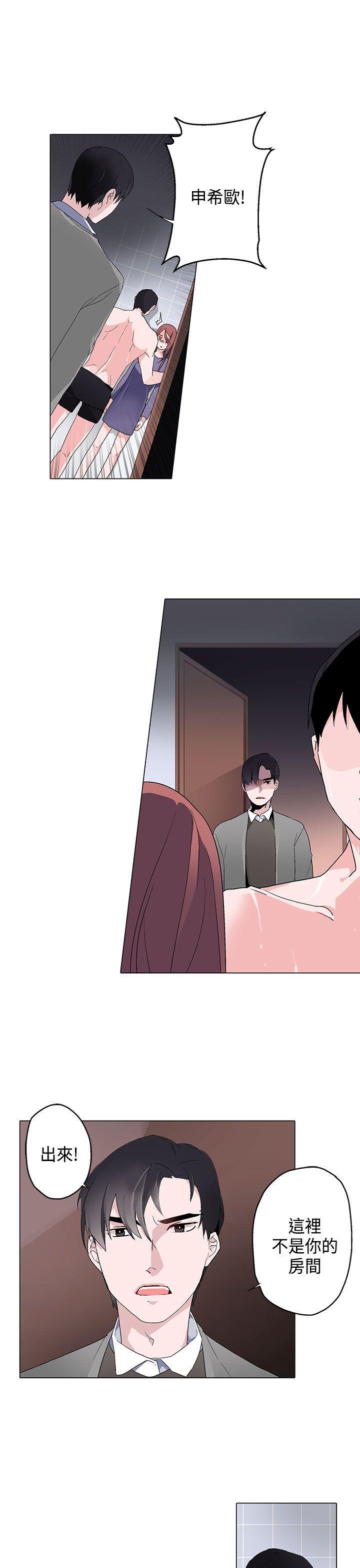欺诈交易 第 7 话 第3页