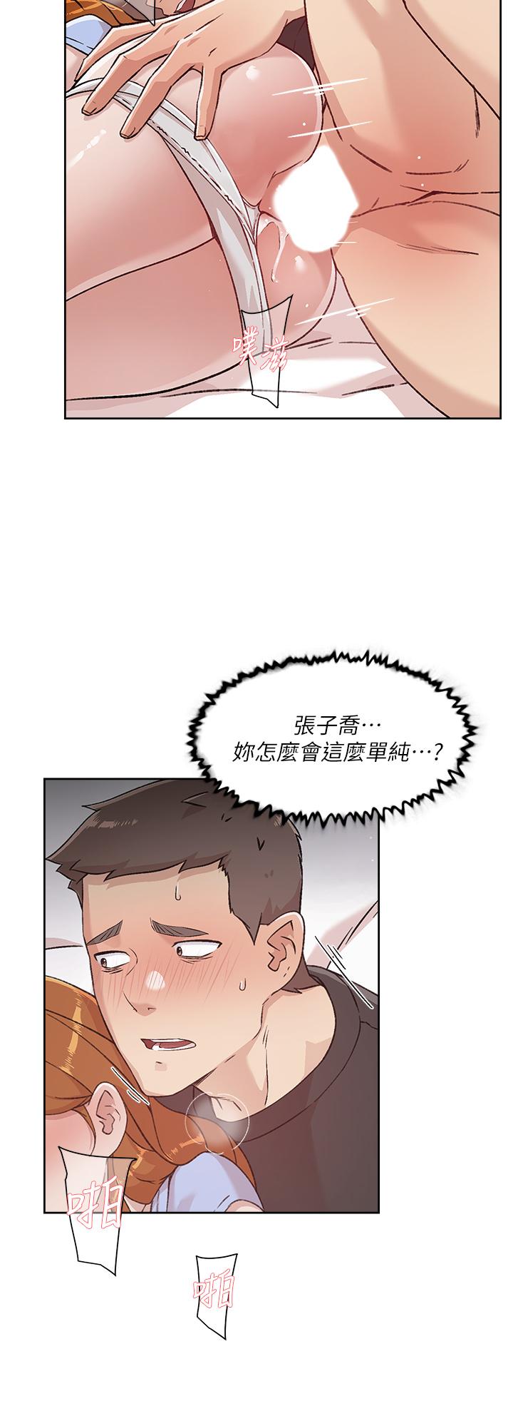 第32話-子喬夾超緊的名器 - 第28.jpg页