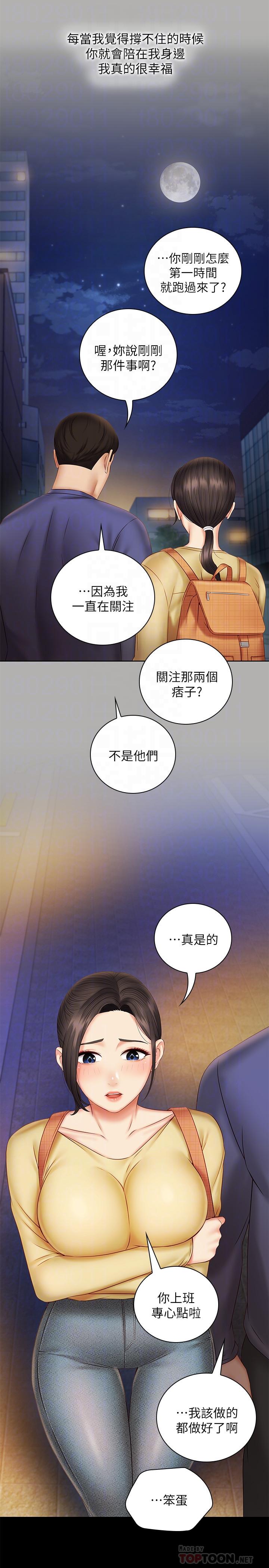 第47话-涌出的滚烫体液 - 第16.jpg页