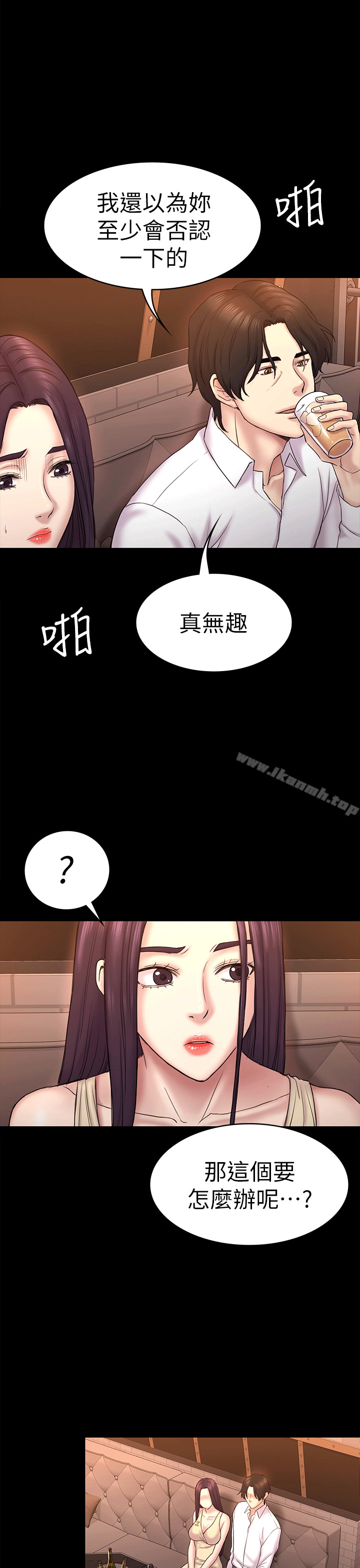 第54話-強慕選擇藍天的原因 - 第26.jpg页