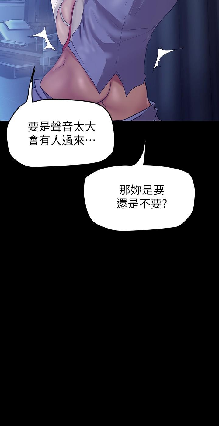 第153話-淫亂護理師的夜間巡房 - 第11.jpg页