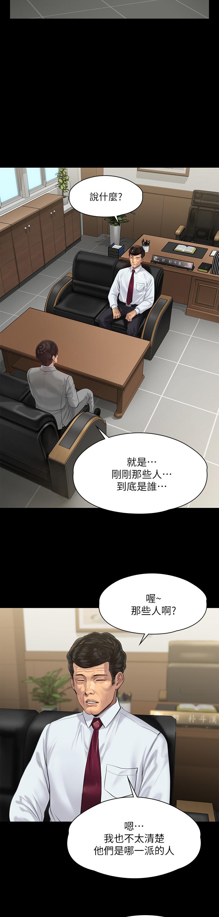 第207話-大雨中的激情野戰 - 第42.jpg页
