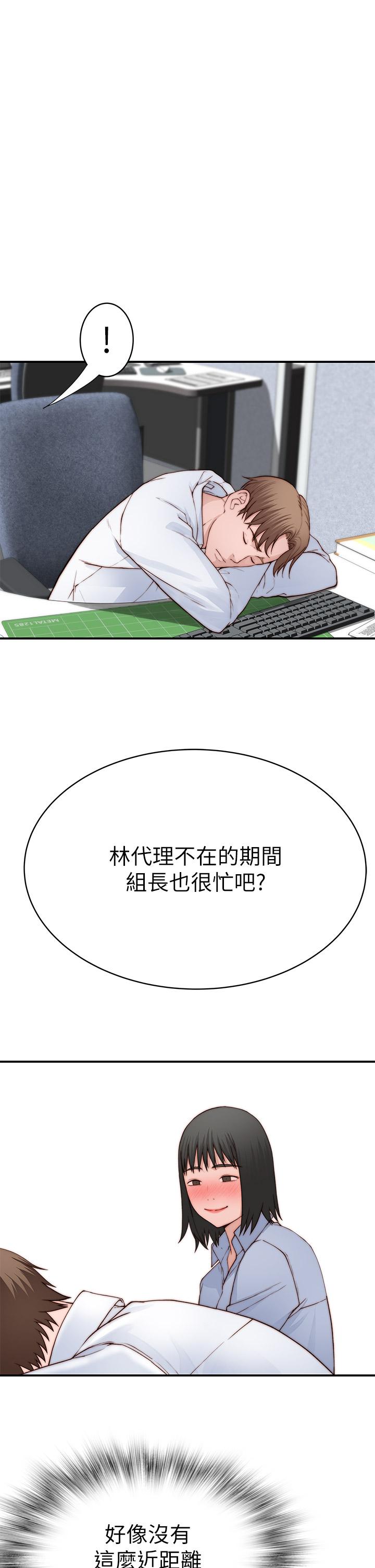 第93话-性感人妻的裸体围裙 - 第29.jpg页
